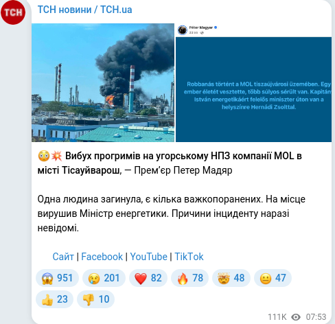 Скріншот Telegram-публікації