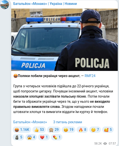 Скріншот Telegram-публікації