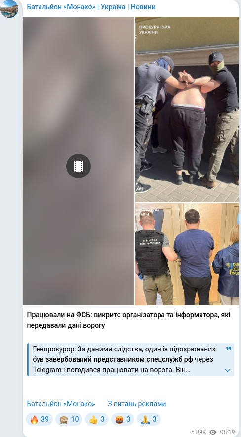 Скріншот Telegram-публікації