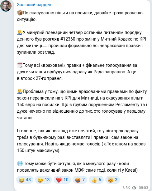 Telegram publication screenshot