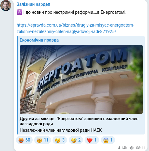 Telegram publication screenshot