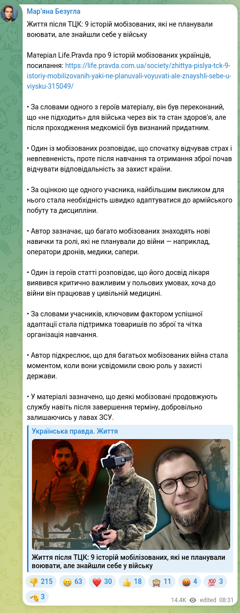 Screenshot of a Telegram post: Життя після ТЦК: 9 історій мобізованих, які не планували воювати, але знайшли с…