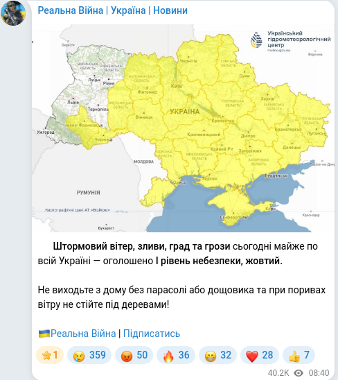 Скріншот Telegram-публікації