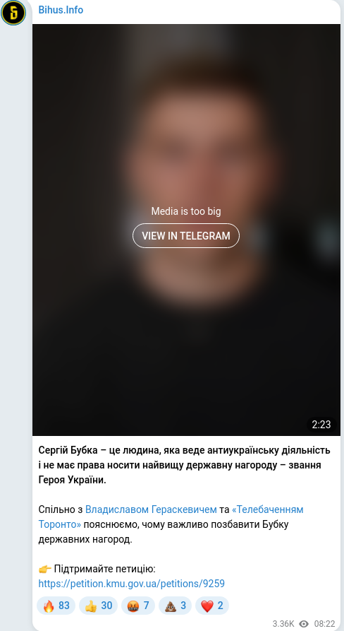 Скріншот Telegram-публікації