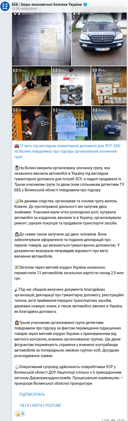 Telegram publication screenshot