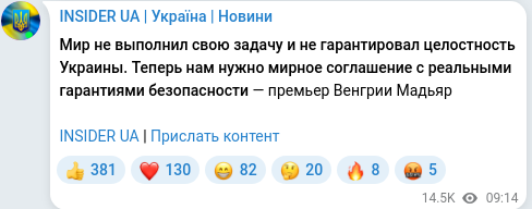 Скріншот Telegram-публікації