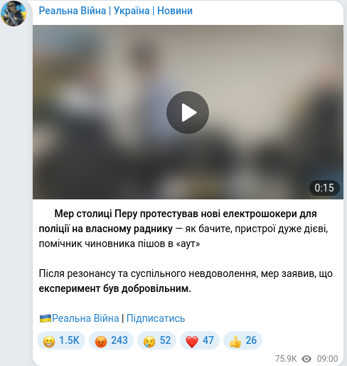 Скріншот Telegram-публікації
