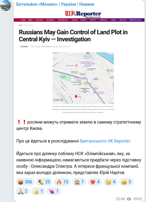 Скріншот Telegram-публікації
