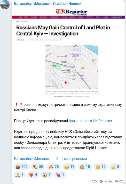 Скріншот Telegram-публікації