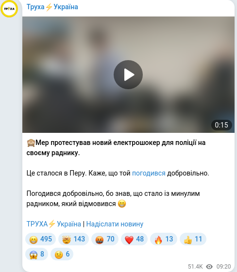 Скріншот Telegram-публікації