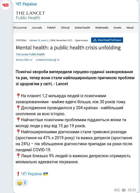 Telegram publication screenshot
