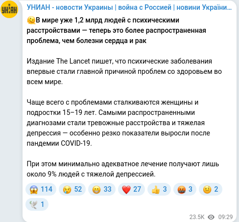Telegram publication screenshot