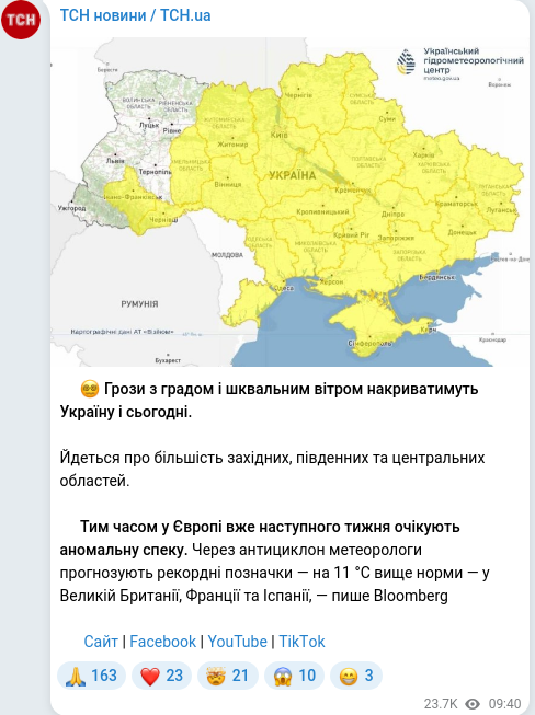 Telegram publication screenshot