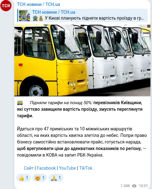 Telegram publication screenshot