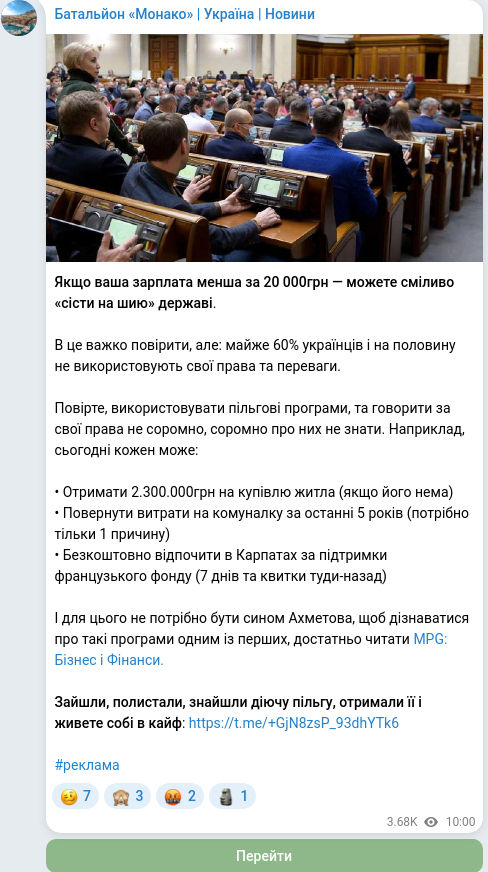 Скріншот Telegram-публікації