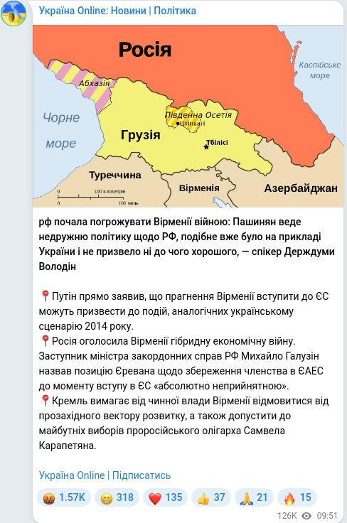 Скріншот Telegram-публікації