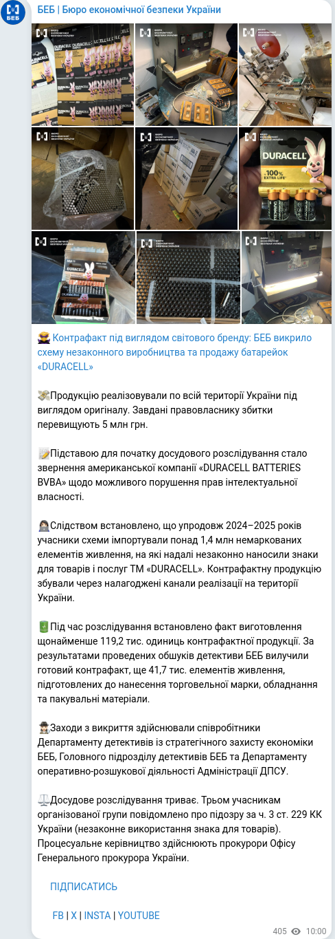 Telegram publication screenshot