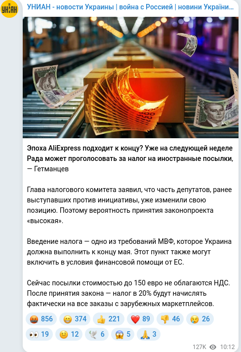 Telegram publication screenshot