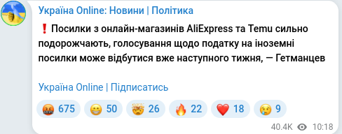 Telegram publication screenshot