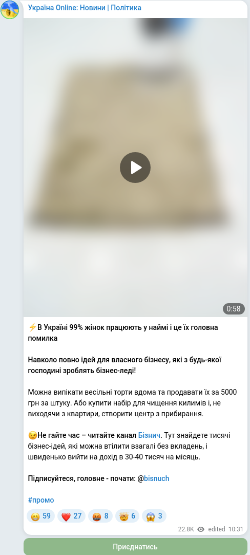 Скріншот Telegram-публікації