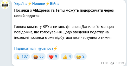 Скріншот Telegram-публікації