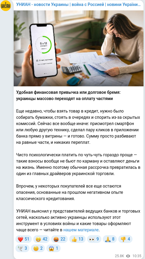 Скріншот Telegram-публікації
