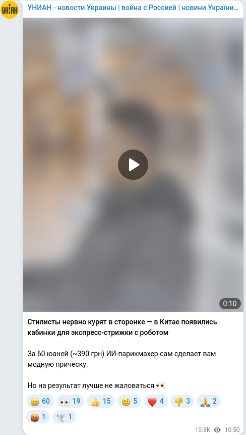 Telegram publication screenshot