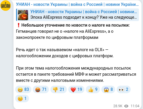Telegram publication screenshot