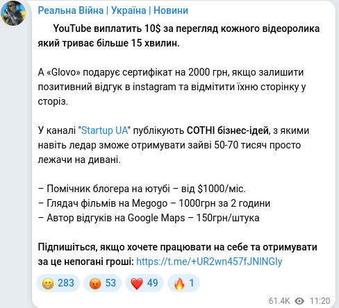 Скріншот Telegram-публікації