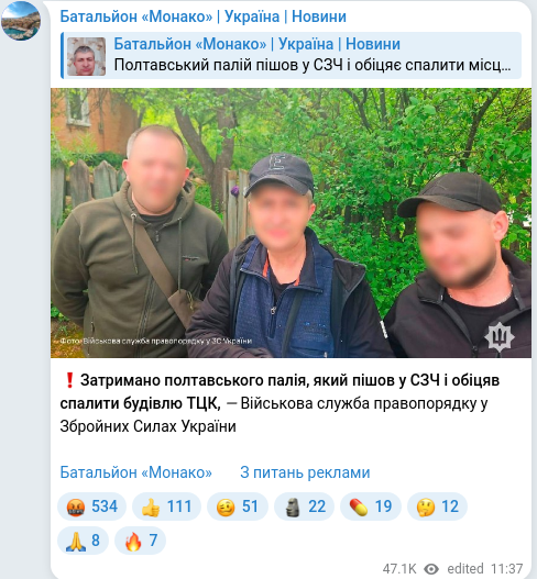 Скріншот Telegram-публікації