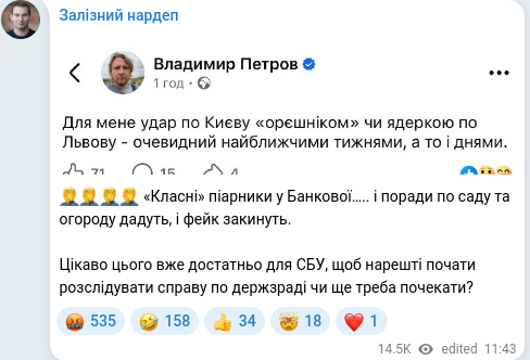 Telegram publication screenshot