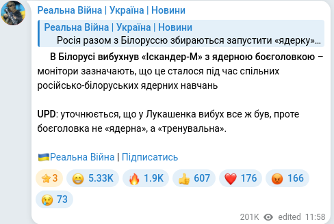 Telegram publication screenshot