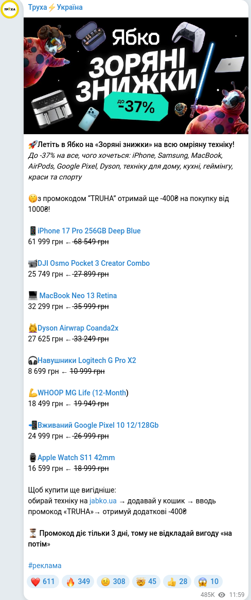 Telegram publication screenshot
