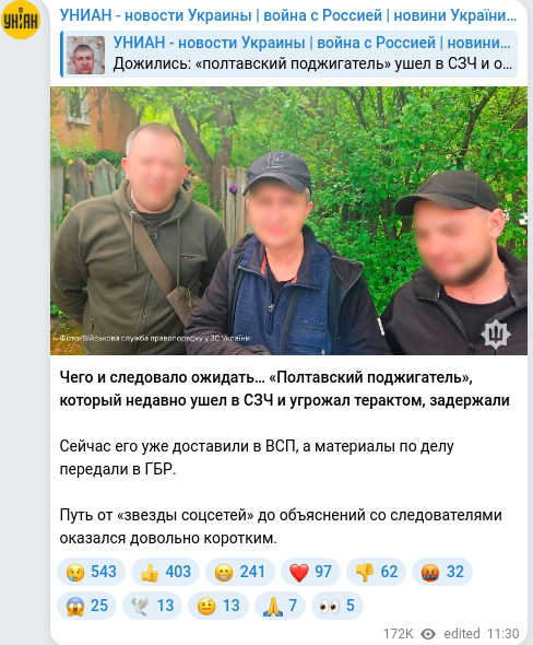 Скріншот Telegram-публікації