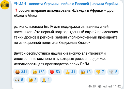 Скріншот Telegram-публікації