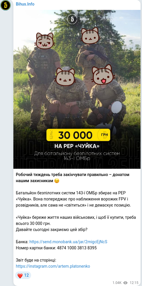 Скріншот Telegram-публікації