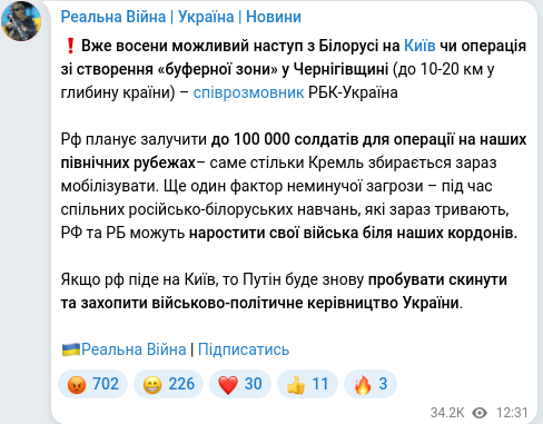 Telegram publication screenshot
