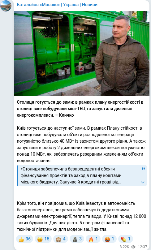 Скріншот Telegram-публікації