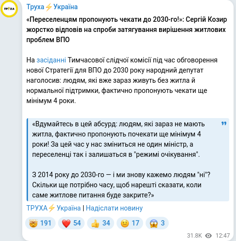 Telegram publication screenshot