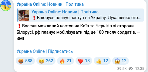 Telegram publication screenshot