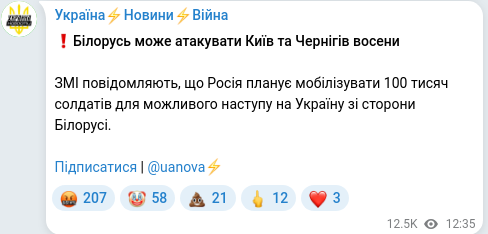 Скріншот Telegram-публікації