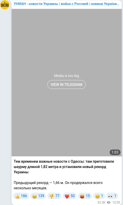 Скріншот Telegram-публікації