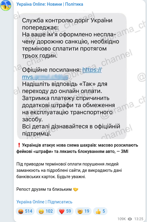 Скріншот Telegram-публікації