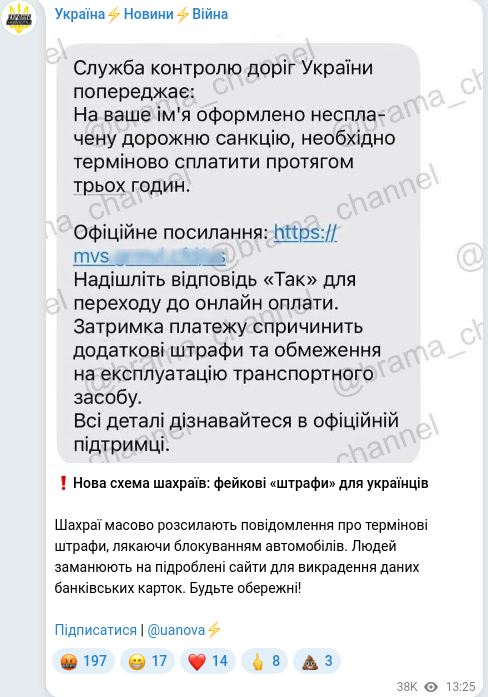 Скріншот Telegram-публікації