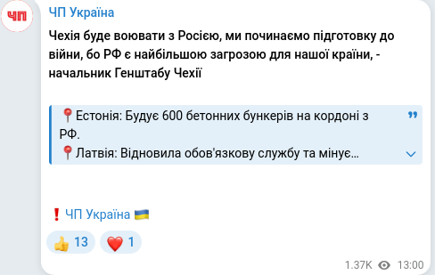 Скріншот Telegram-публікації