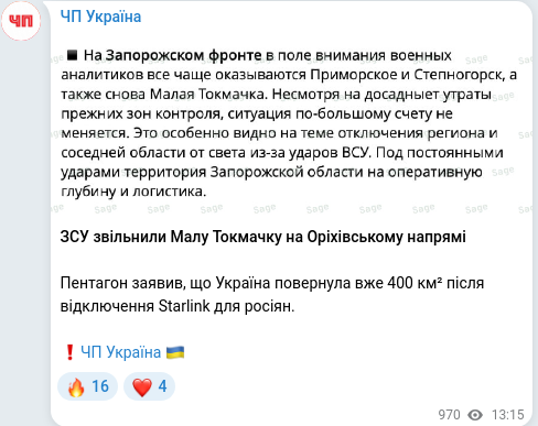 Скріншот Telegram-публікації