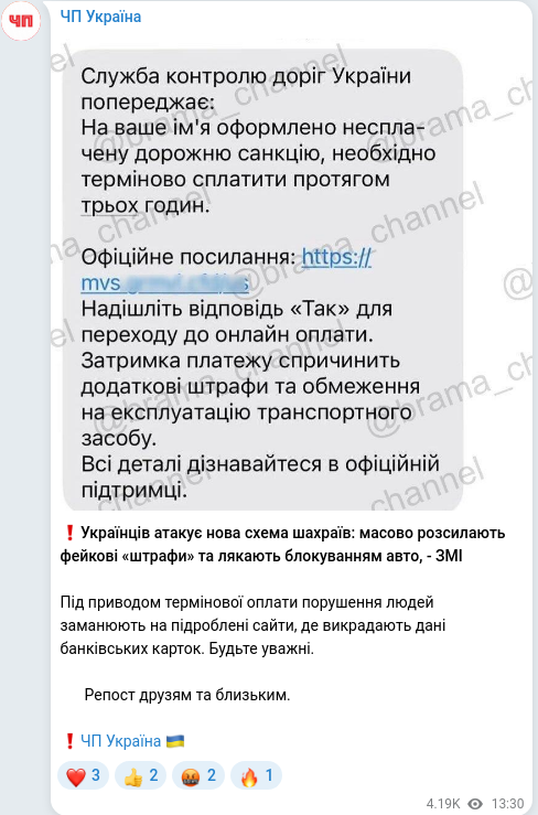Скріншот Telegram-публікації