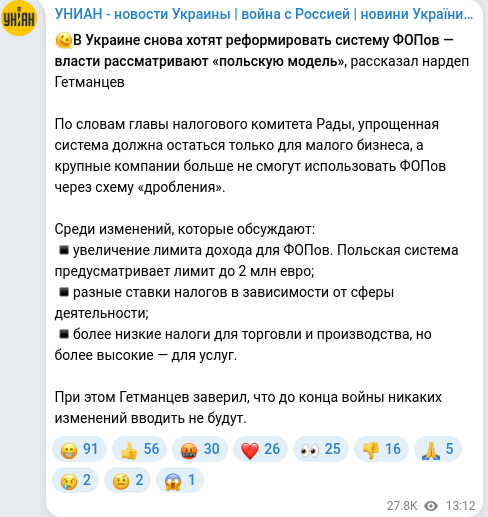 Скріншот Telegram-публікації