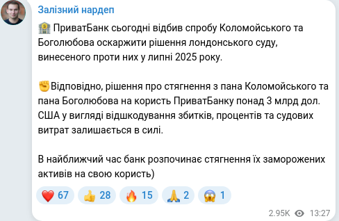 Telegram publication screenshot
