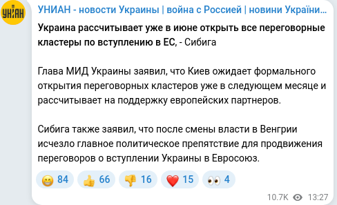 Telegram publication screenshot